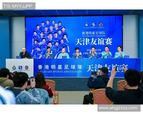 香港足球明星队历史排名及其在亚洲足球的发展历程探讨