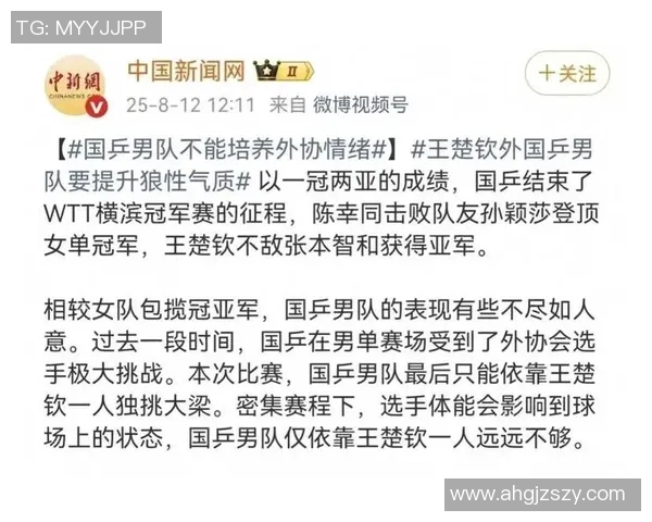 乒乓球热议：北京乒乓球队的节奏争议