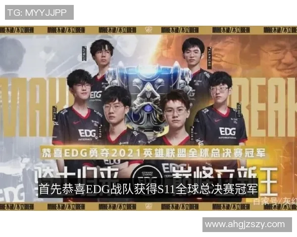 聚焦英雄联盟：EDG的速度话题